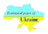 Logo of Ecological pages of Ukraine