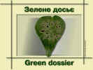 NGO Green dossier